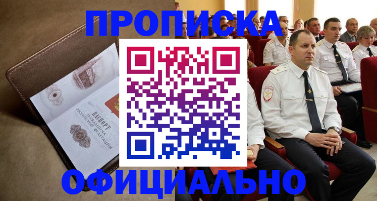 прописка для школы в Екатеринбурге