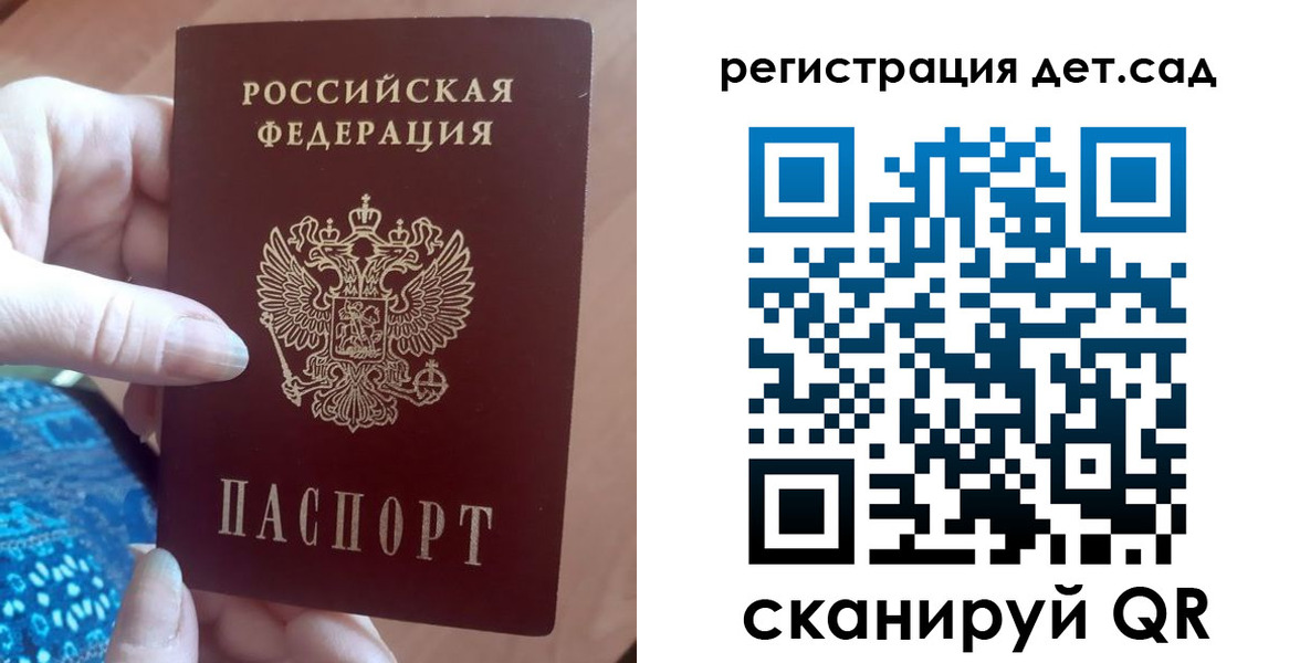 прописка 2025 в Екатеринбурге