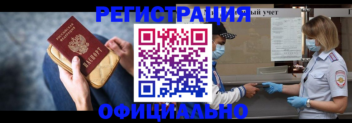 прописка 2025 в Екатеринбурге