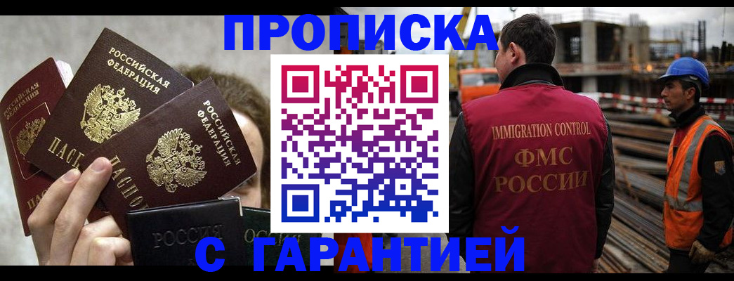 временная регистрация недорого в Екатеринбурге