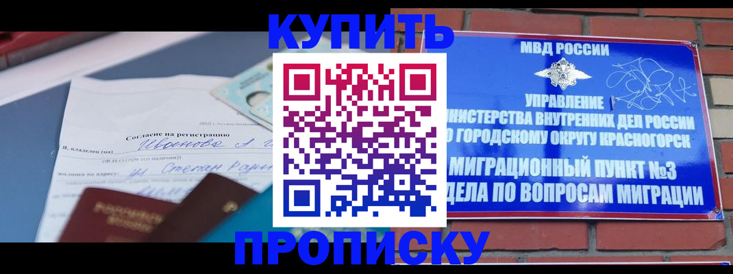 временная регистрация поиск в Екатеринбурге