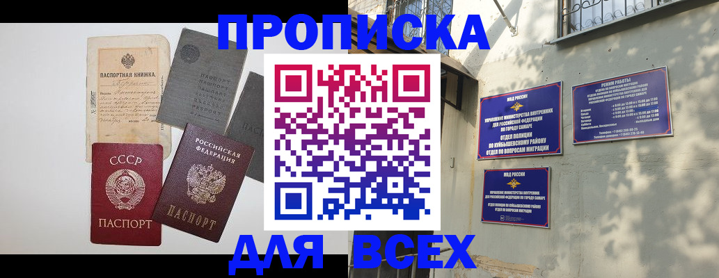 прописка от собственника в Екатеринбурге