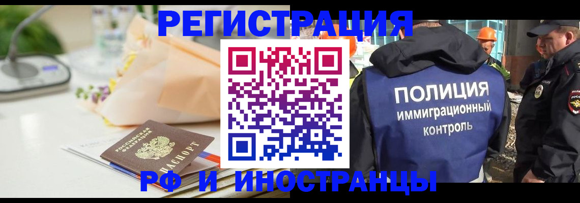 прописка гарантия в Екатеринбурге