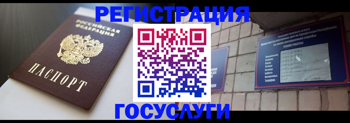 временная регистрация для школы в Екатеринбурге