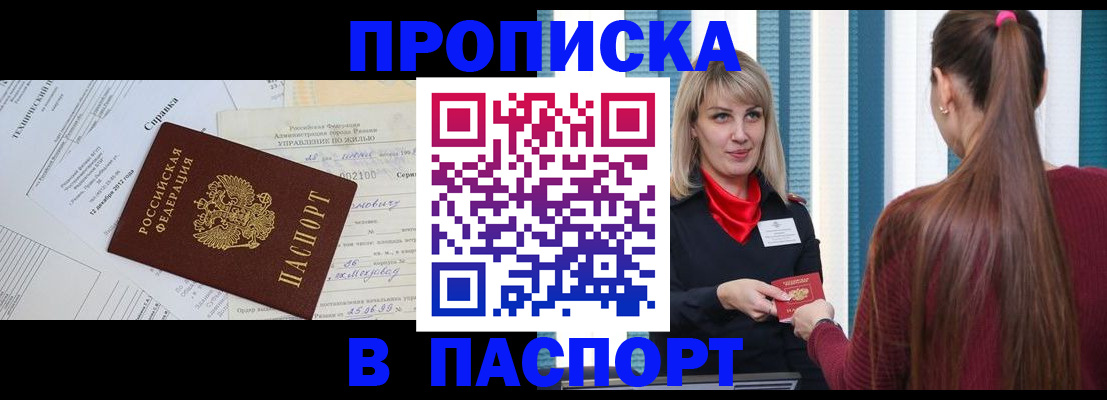 временная регистрация в Екатеринбурге