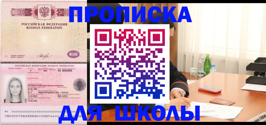 прописка для кредита в Екатеринбурге