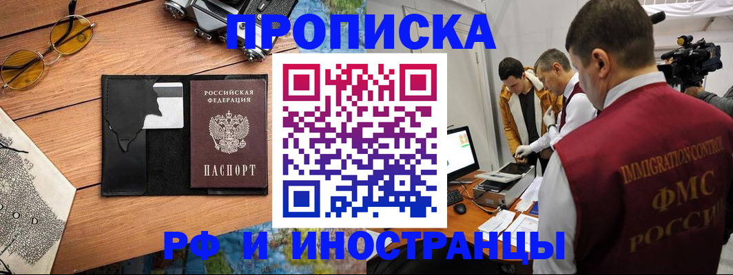 прописка поиск в Екатеринбурге