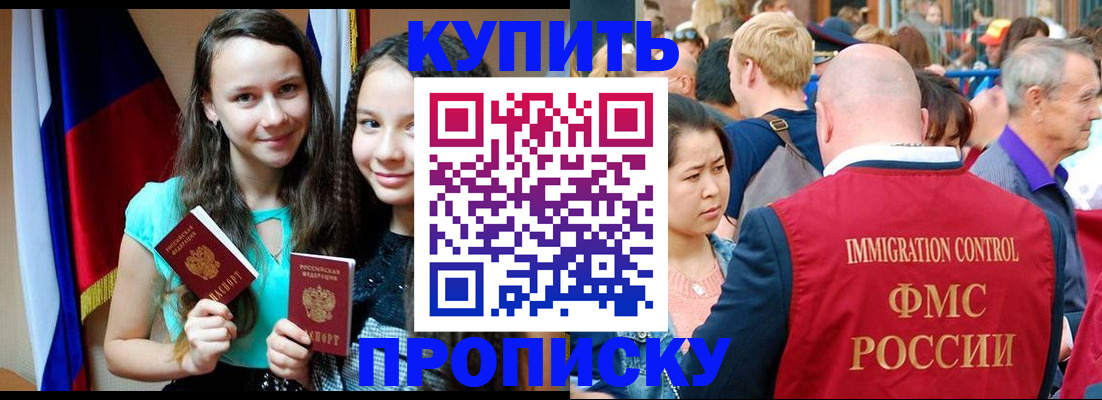 временная прописка в Екатеринбурге