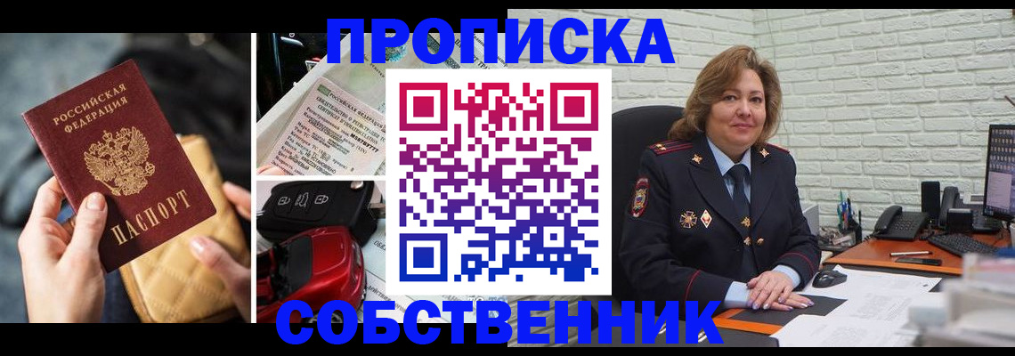 где прописаться в Екатеринбурге