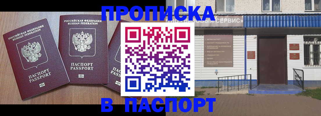 миграционный учет в Екатеринбурге