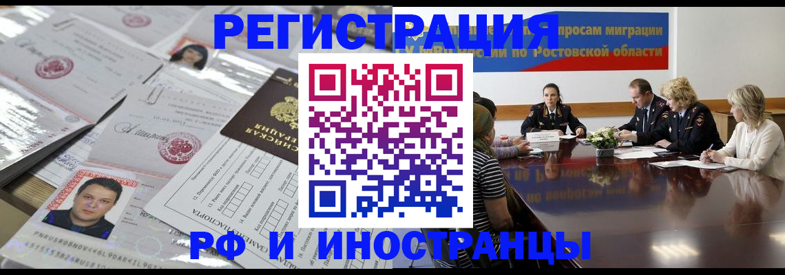 прописка 2025 в Екатеринбурге
